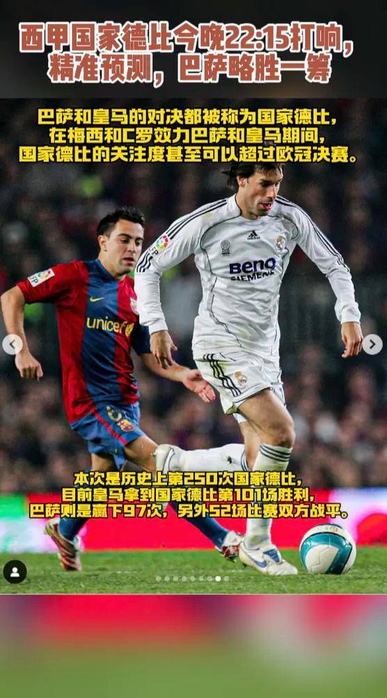 包含巴西德比战术火爆，胜负难料引发热议的词条