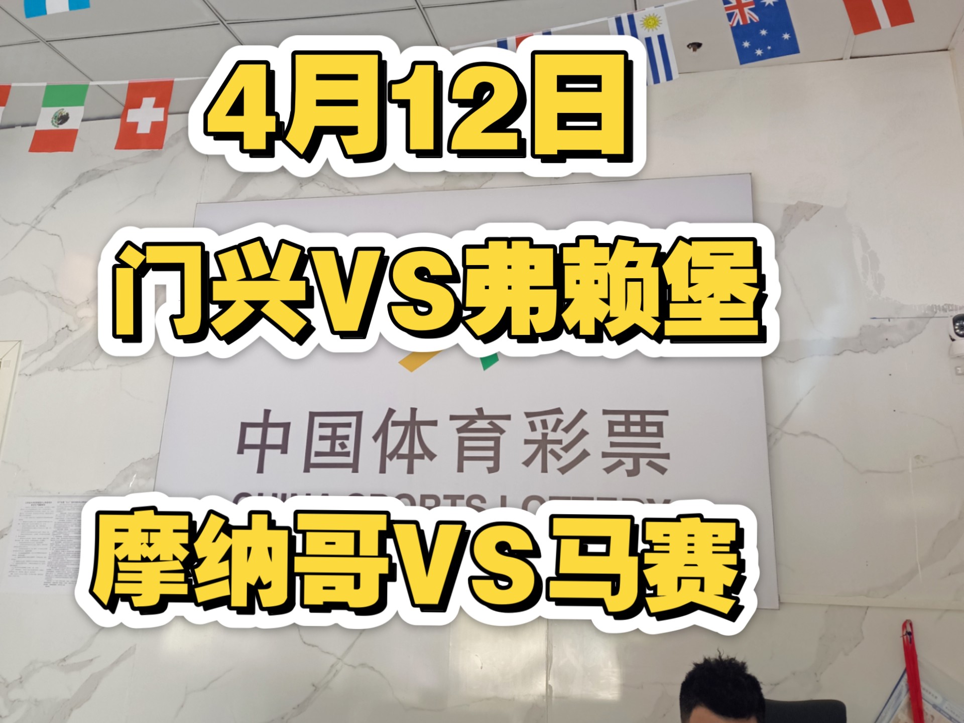 包含奥斯卡之战：门兴主场迎战弗赖堡的词条