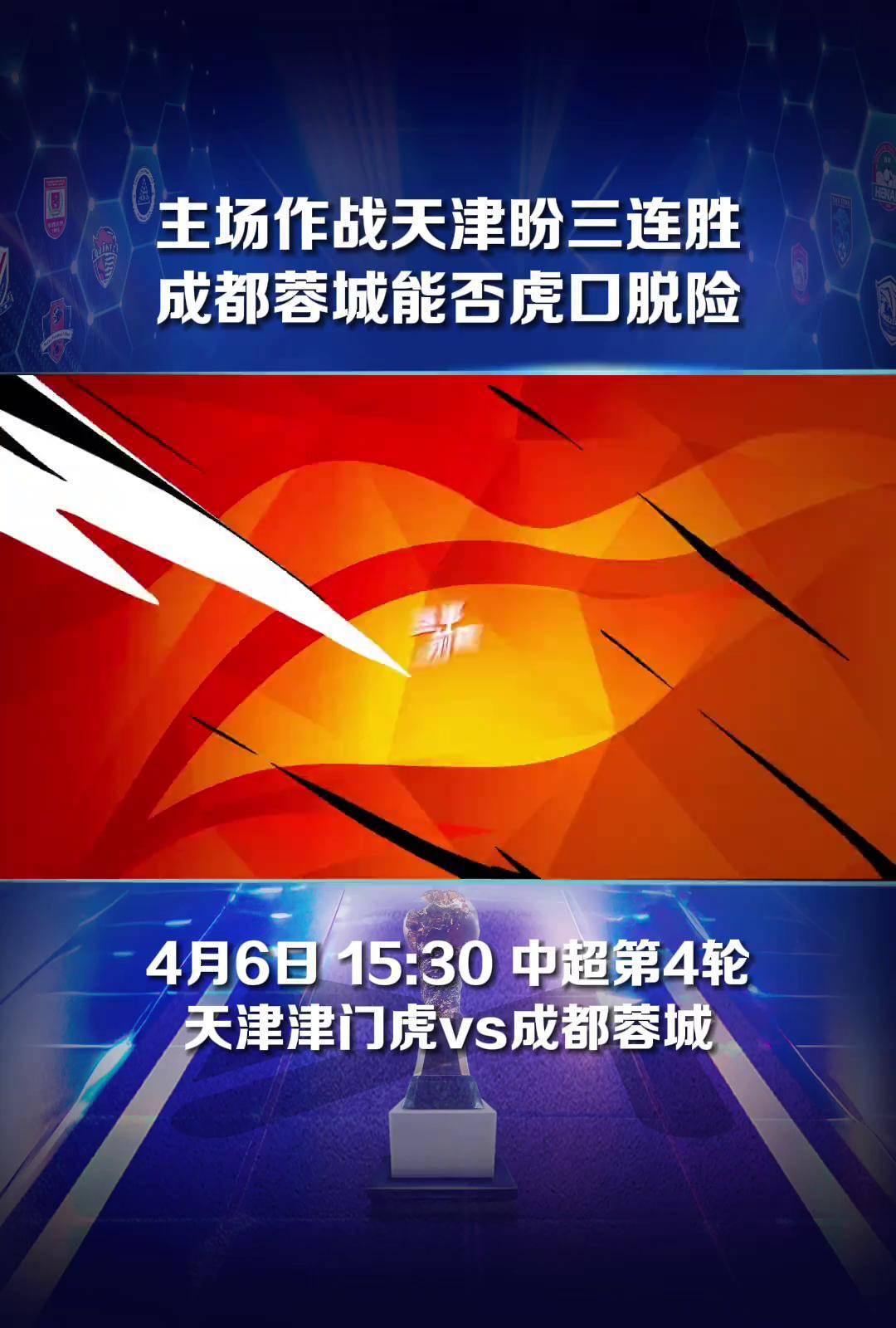 乐动体育入口天津队备战广州，主场作战力争爆发全队实力乐动体育入口