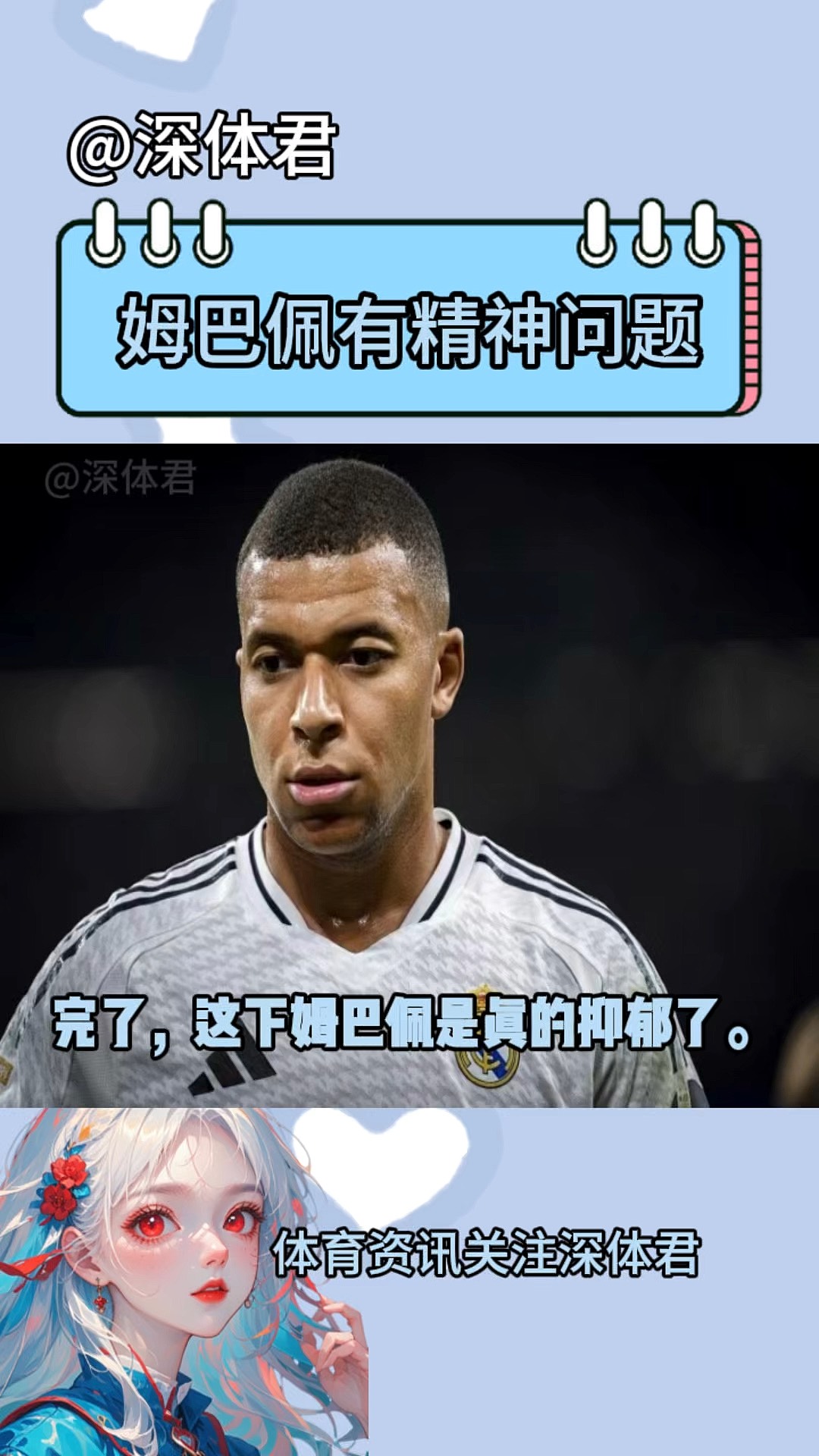 乐动体育姆巴佩新星战术调整表现惊艳，公牛未来可期！乐动体育
